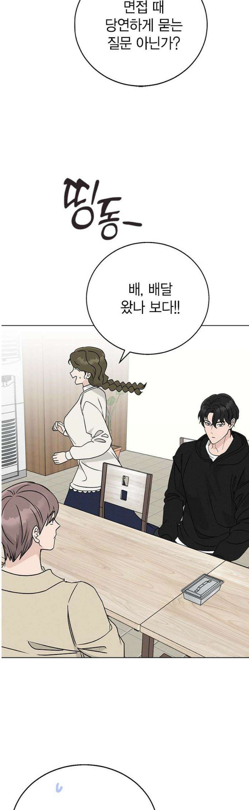 청춘정식 04． 오늘의 메뉴! 피자 23