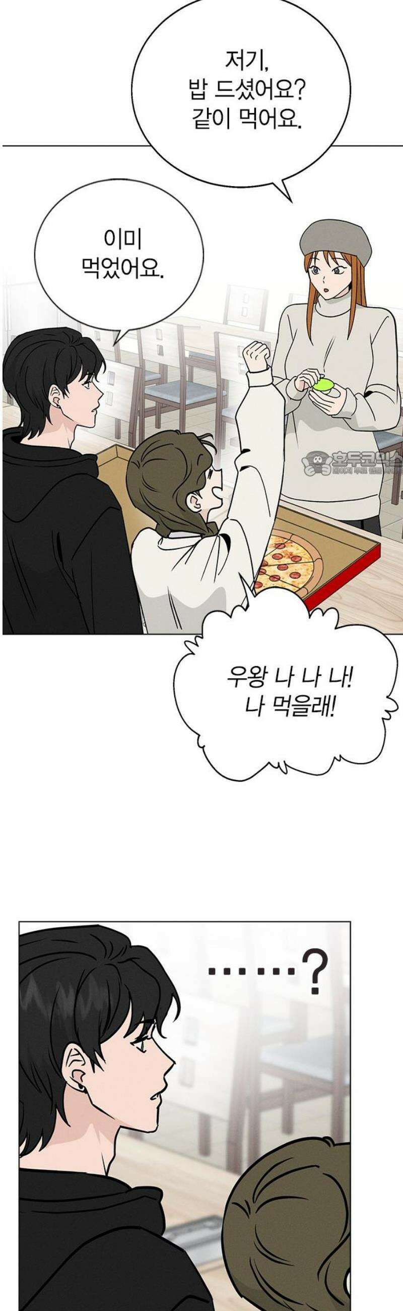 청춘정식 04． 오늘의 메뉴! 피자 26