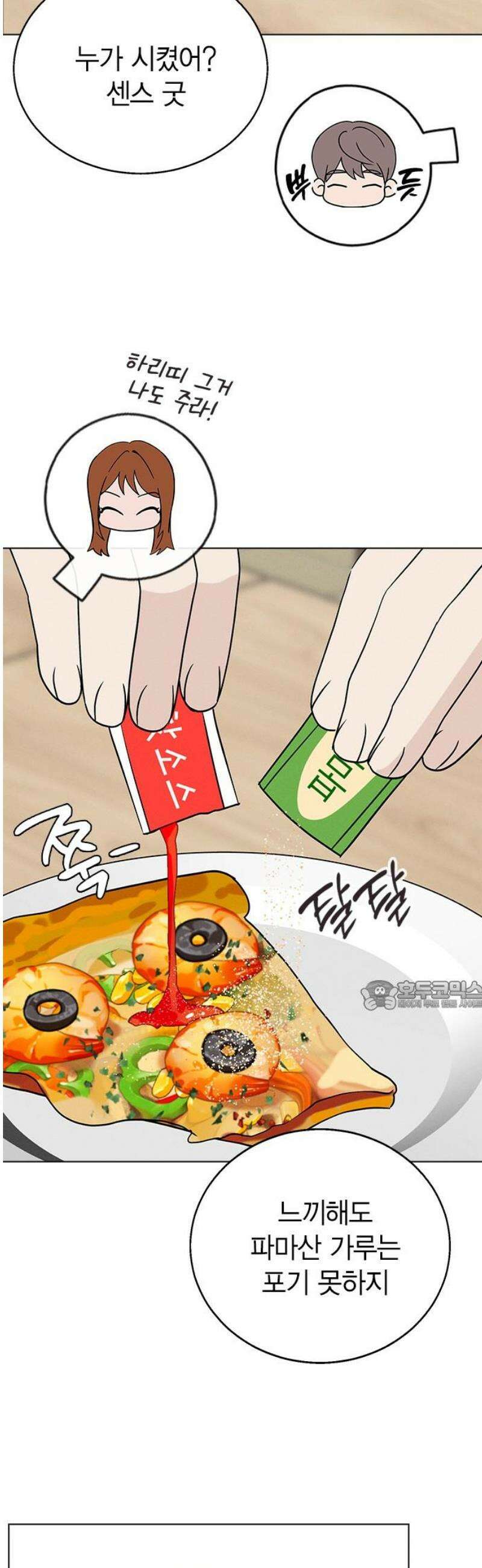 청춘정식 04． 오늘의 메뉴! 피자 30