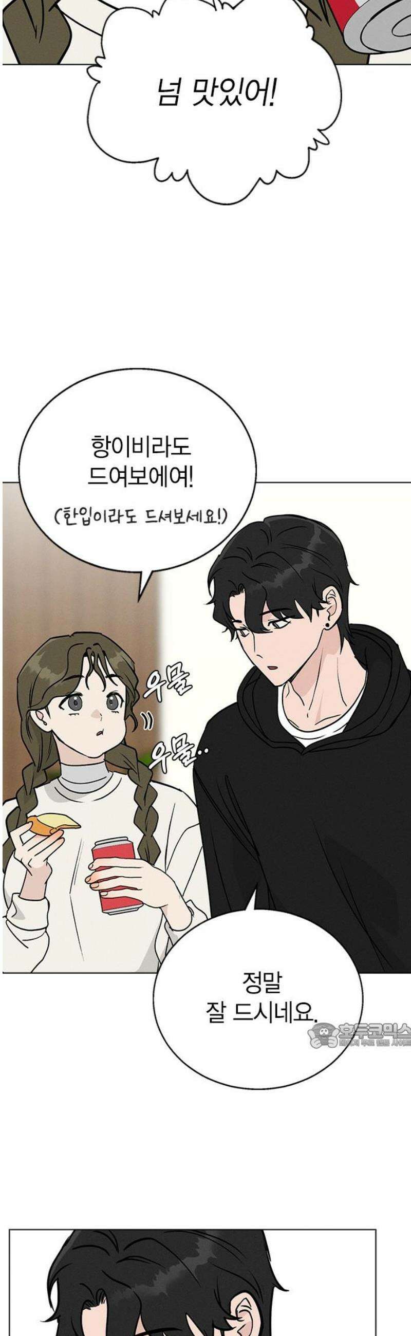 청춘정식 04． 오늘의 메뉴! 피자 32