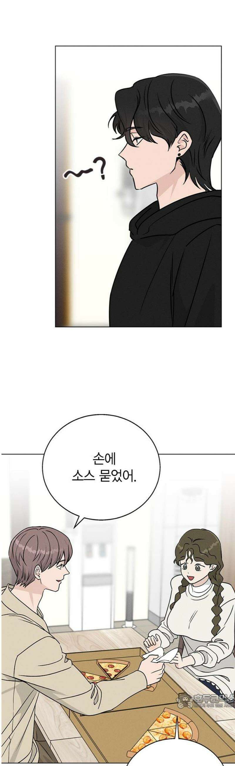 청춘정식 04． 오늘의 메뉴! 피자 34