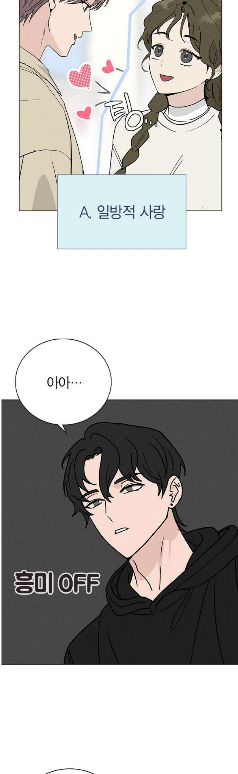 청춘정식 04． 오늘의 메뉴! 피자 36