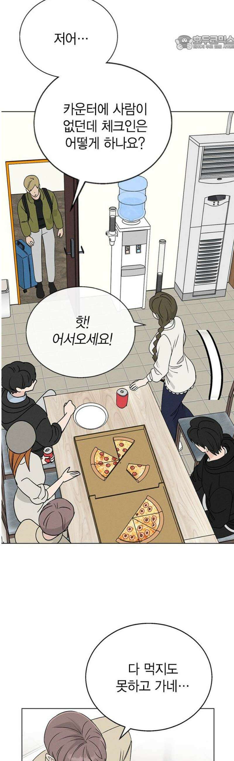 청춘정식 04． 오늘의 메뉴! 피자 37