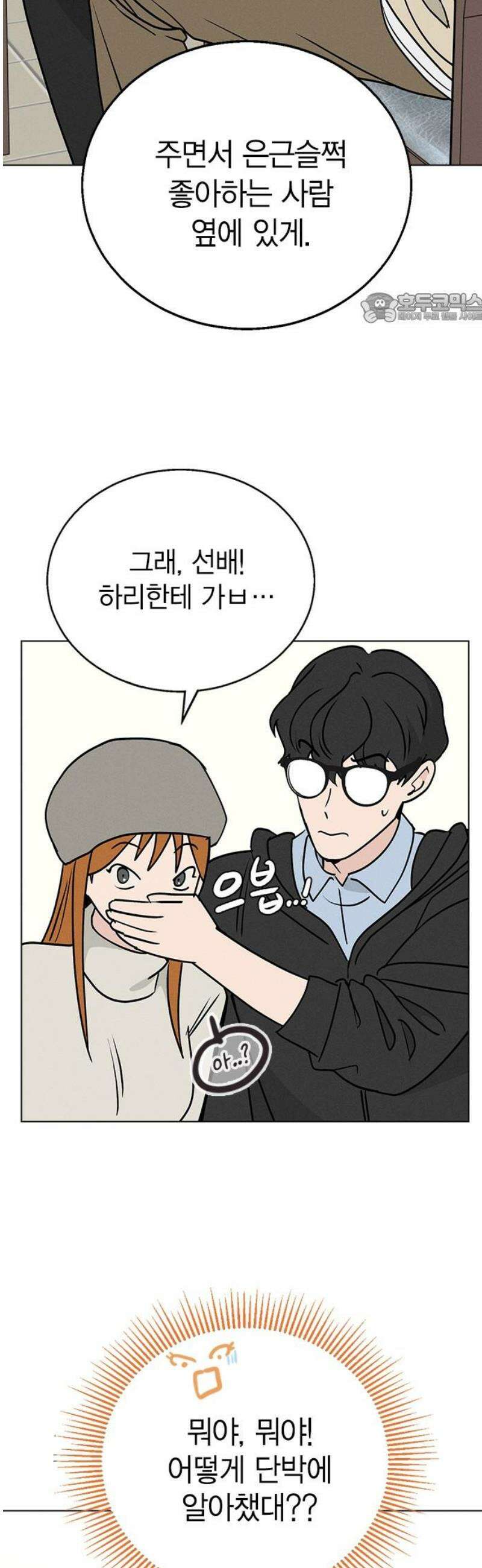 청춘정식 04． 오늘의 메뉴! 피자 39