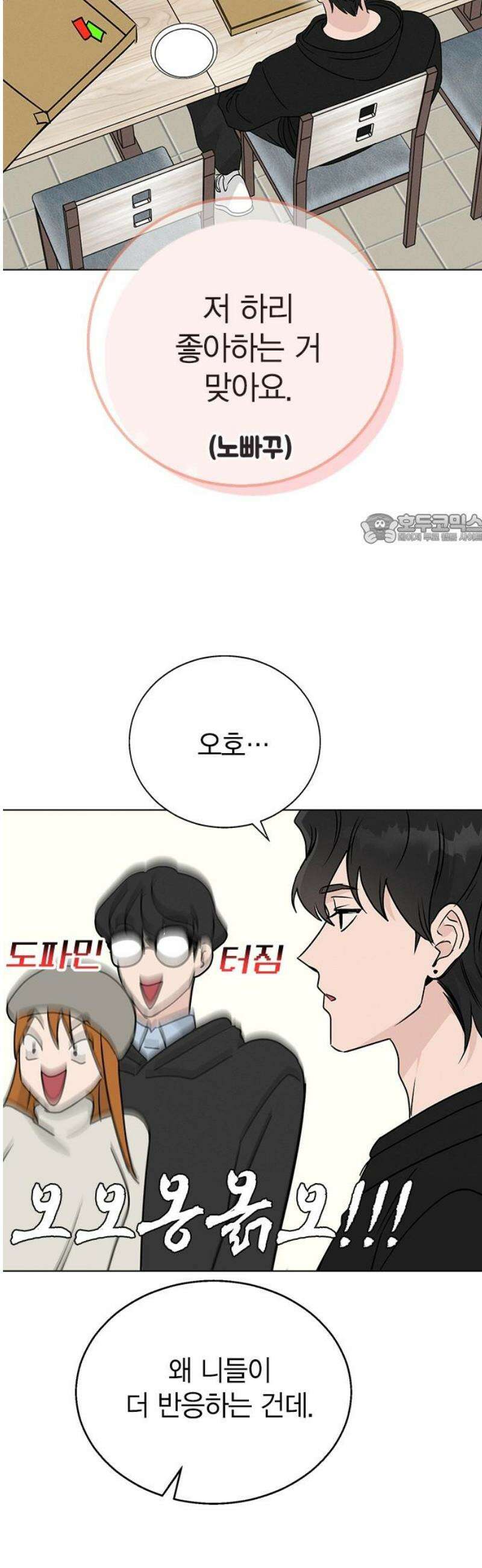 청춘정식 04． 오늘의 메뉴! 피자 41