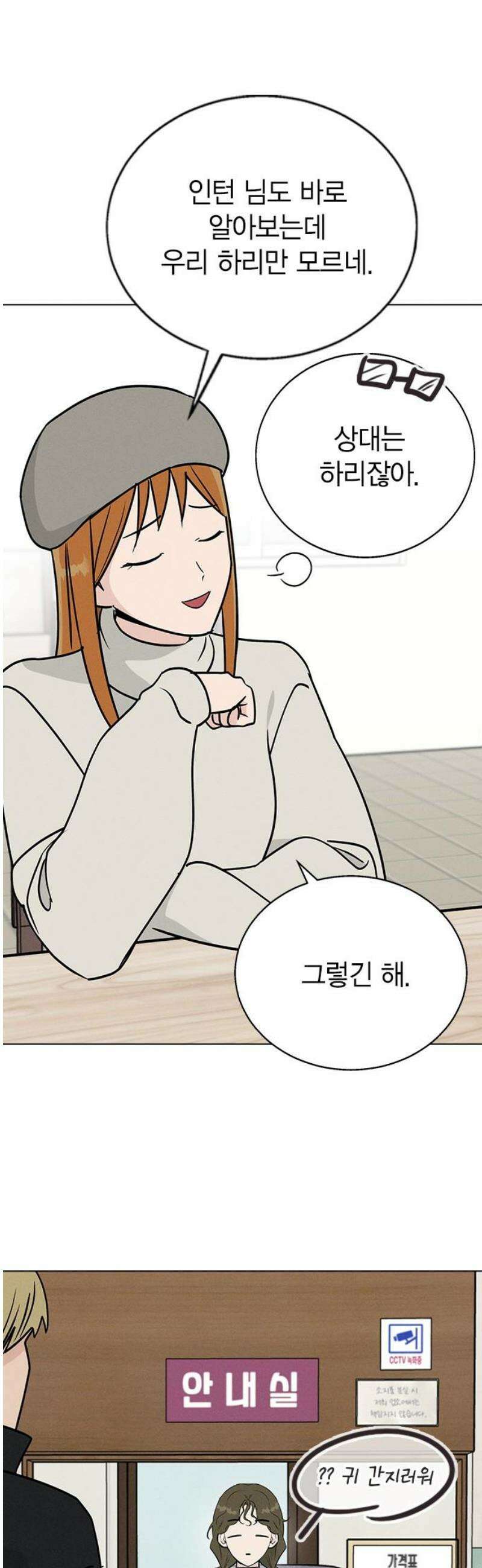 청춘정식 04． 오늘의 메뉴! 피자 42