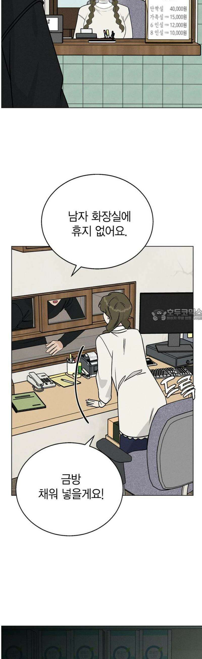 청춘정식 04． 오늘의 메뉴! 피자 43