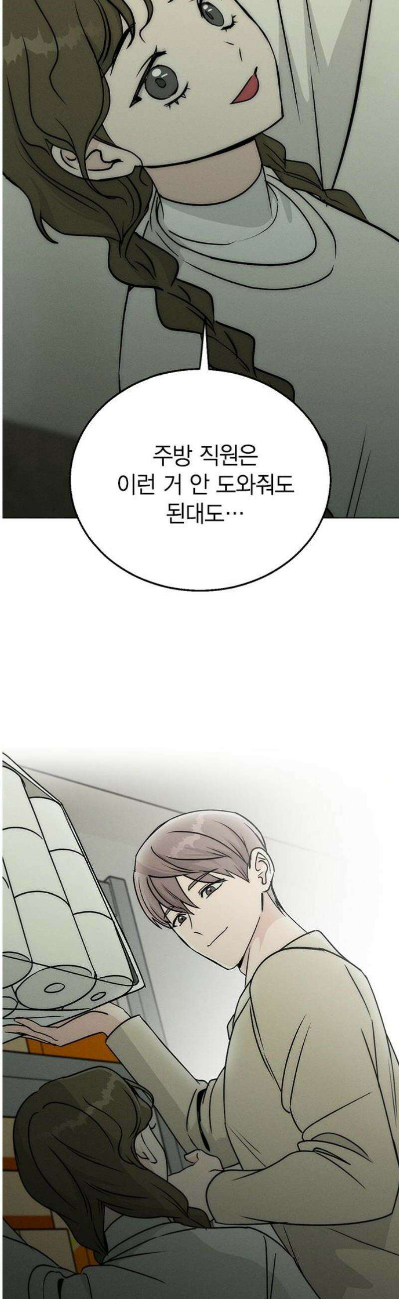 청춘정식 04． 오늘의 메뉴! 피자 46
