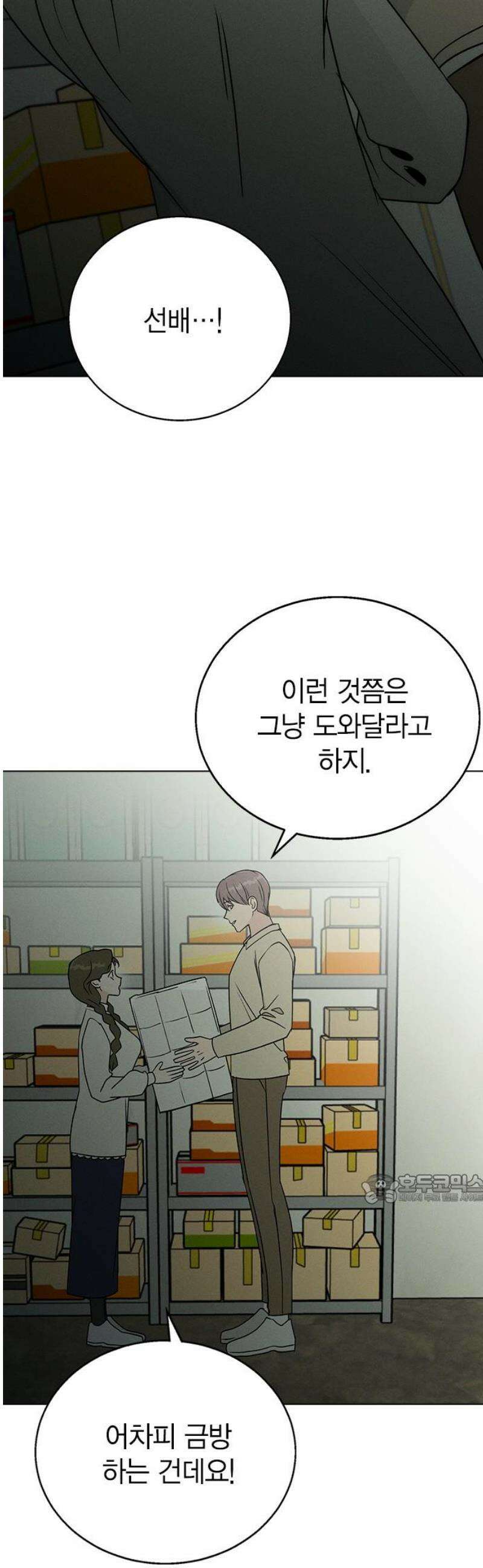 청춘정식 04． 오늘의 메뉴! 피자 47