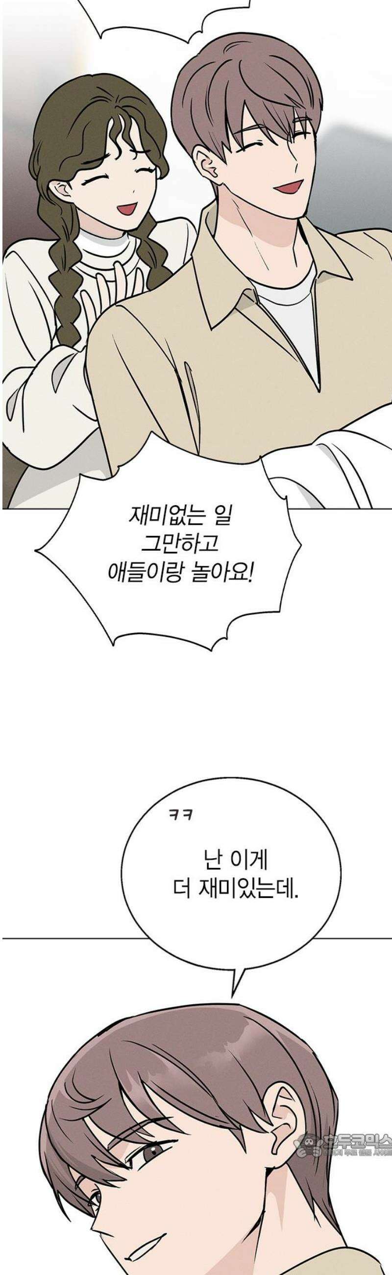 청춘정식 04． 오늘의 메뉴! 피자 49
