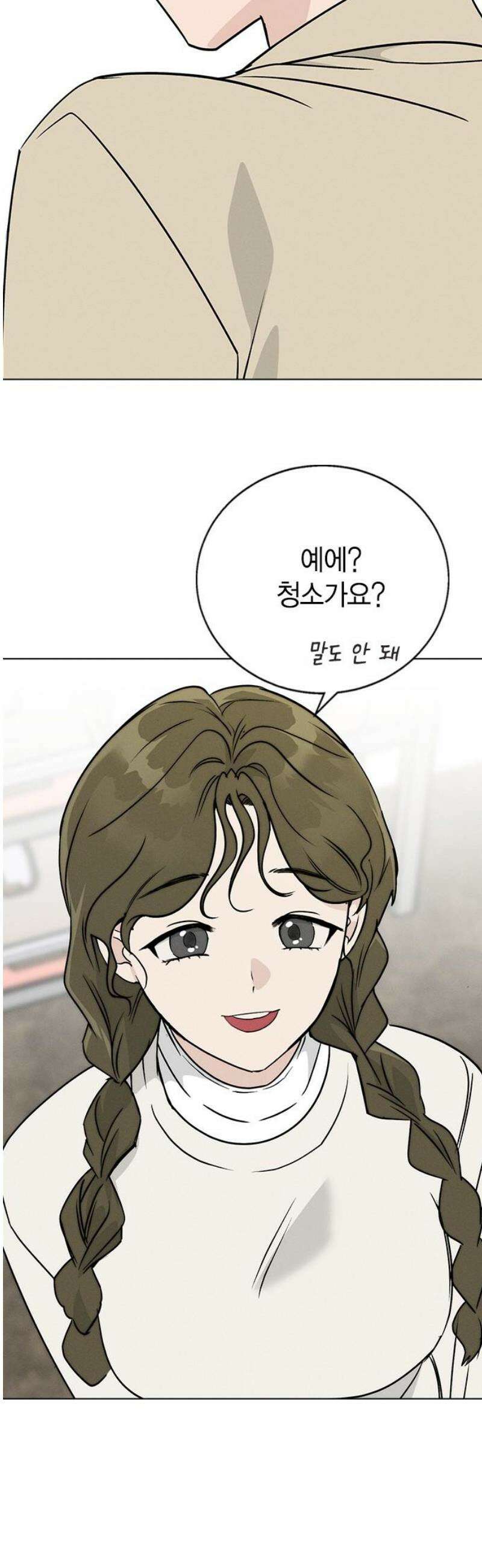 청춘정식 04． 오늘의 메뉴! 피자 50
