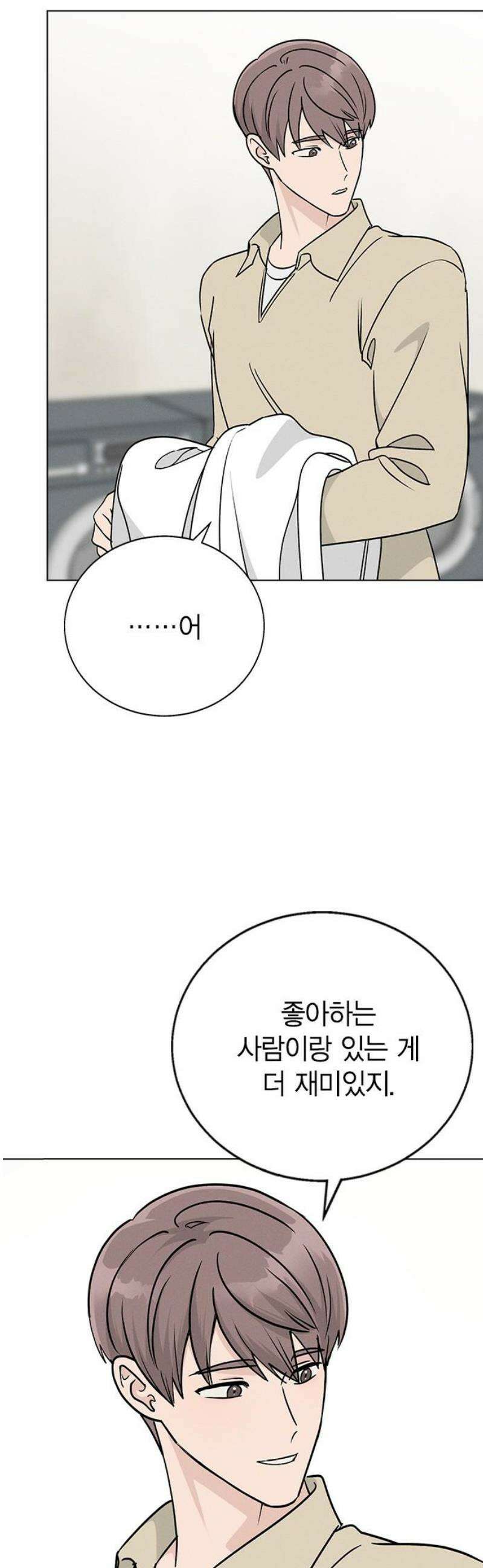 청춘정식 04． 오늘의 메뉴! 피자 51