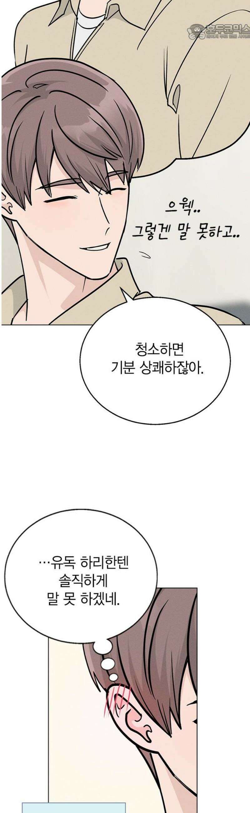 청춘정식 04． 오늘의 메뉴! 피자 52