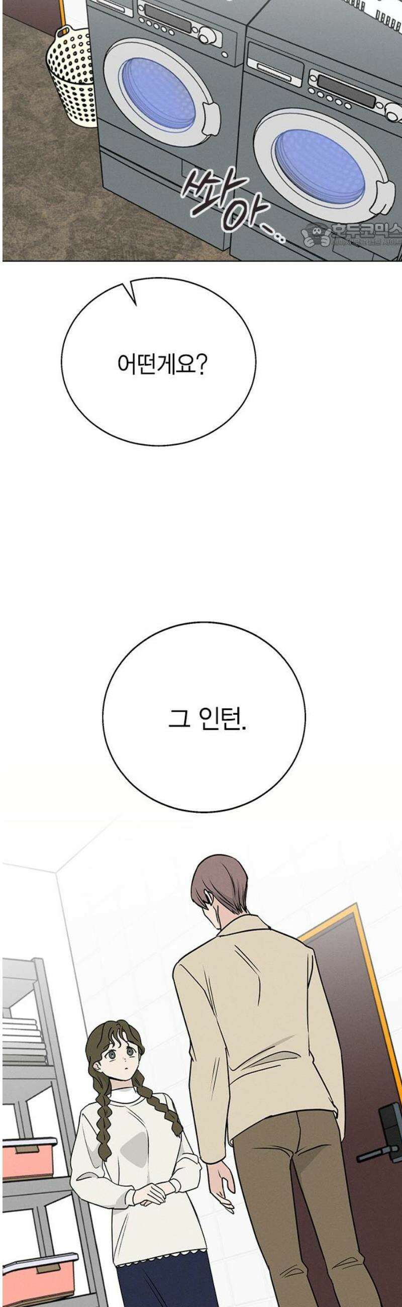 청춘정식 04． 오늘의 메뉴! 피자 54