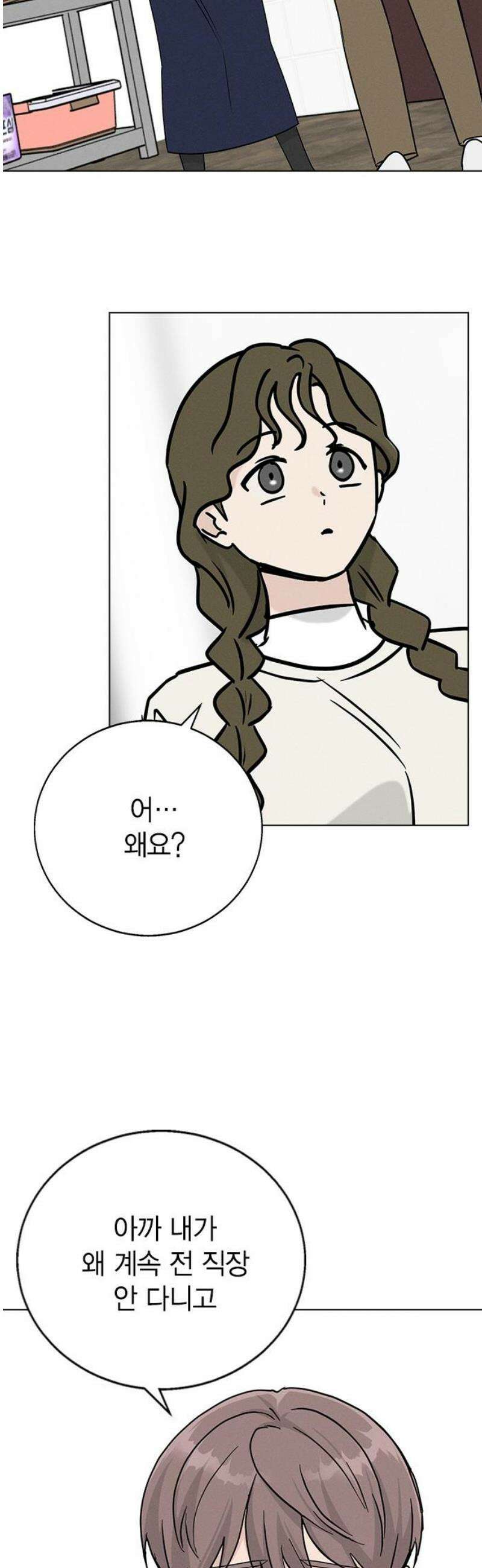 청춘정식 04． 오늘의 메뉴! 피자 55