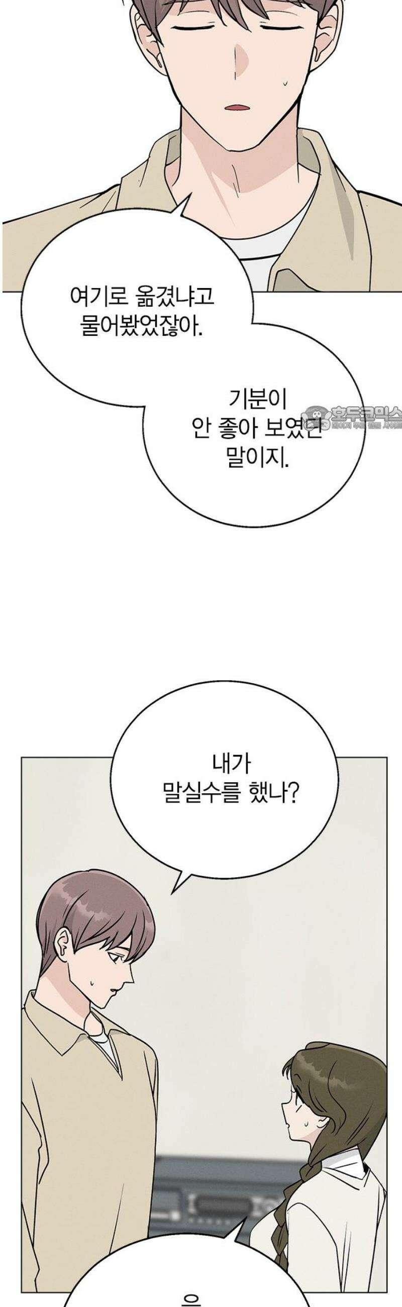 청춘정식 04． 오늘의 메뉴! 피자 56