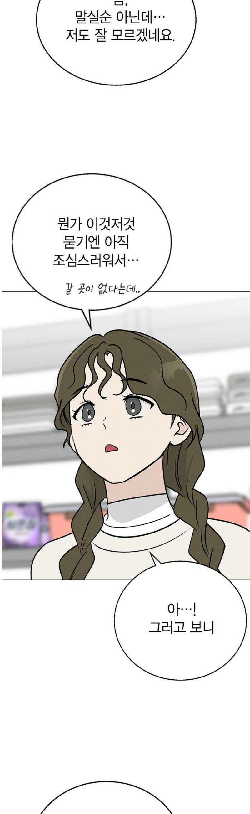 청춘정식 04． 오늘의 메뉴! 피자 57