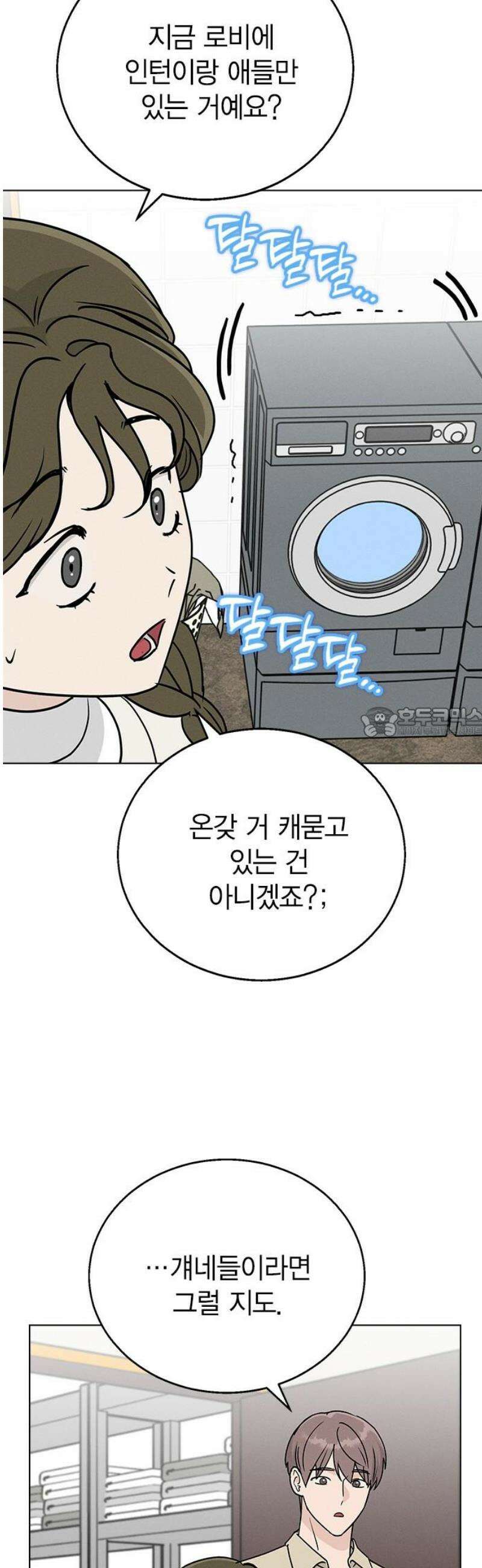 청춘정식 04． 오늘의 메뉴! 피자 58