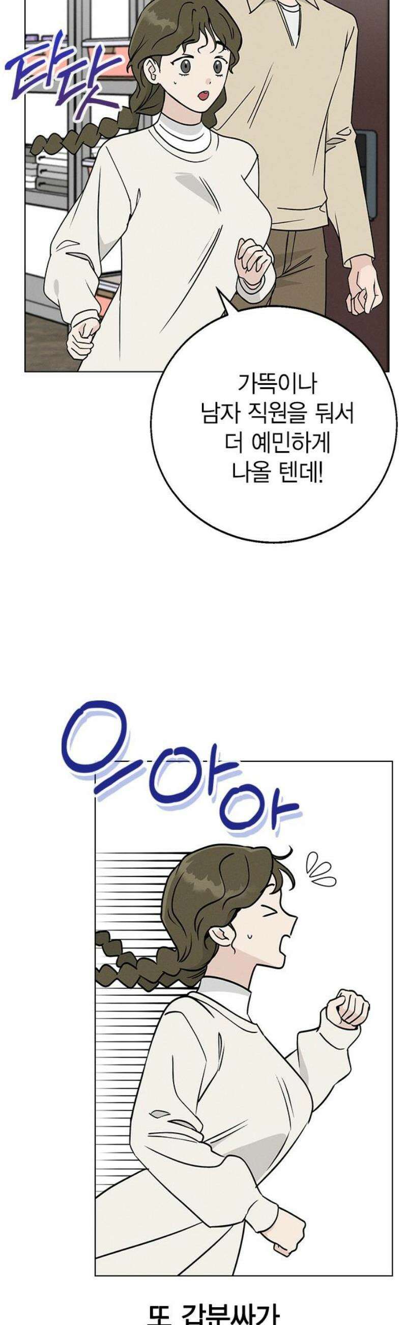 청춘정식 04． 오늘의 메뉴! 피자 59