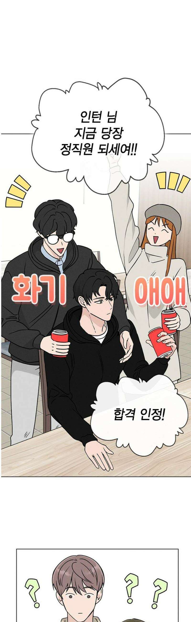청춘정식 04． 오늘의 메뉴! 피자 61