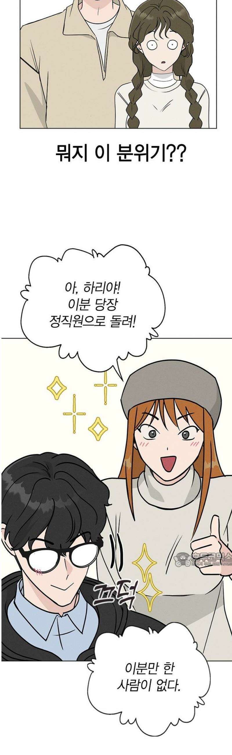 청춘정식 04． 오늘의 메뉴! 피자 62