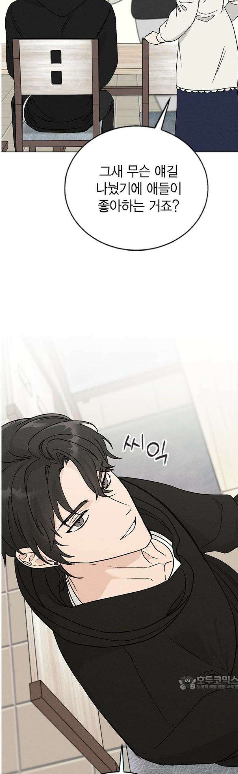 청춘정식 04． 오늘의 메뉴! 피자 64