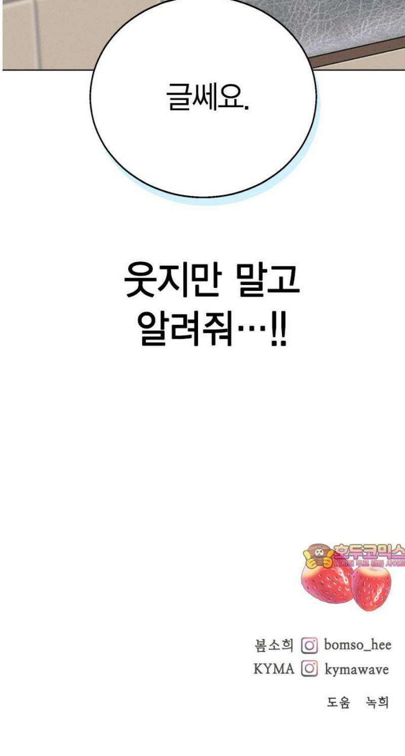 청춘정식 04． 오늘의 메뉴! 피자 65