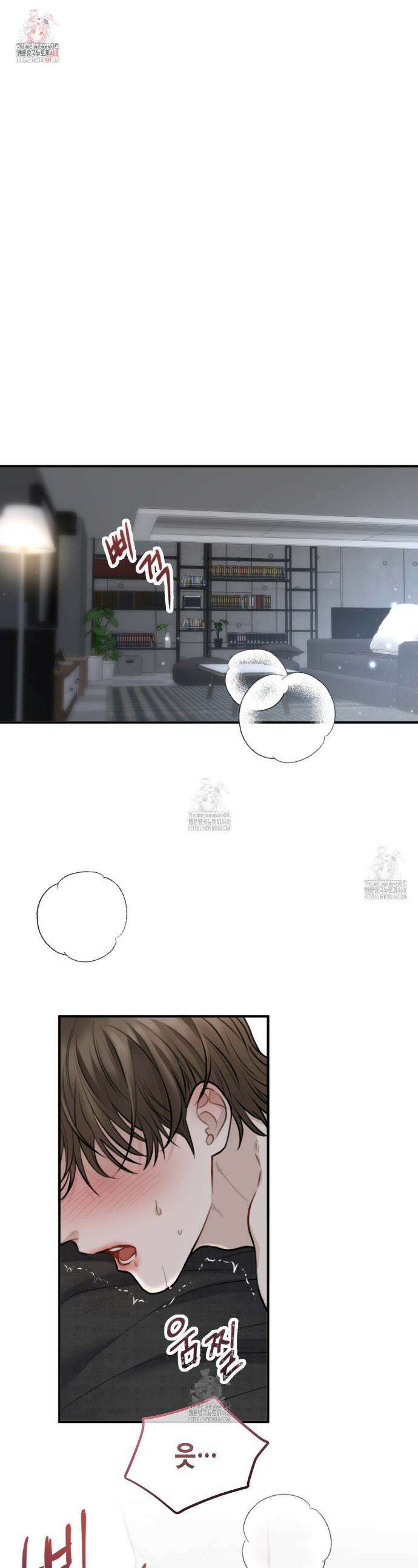 안락한 감금을 언락(Unlock) 1화 1
