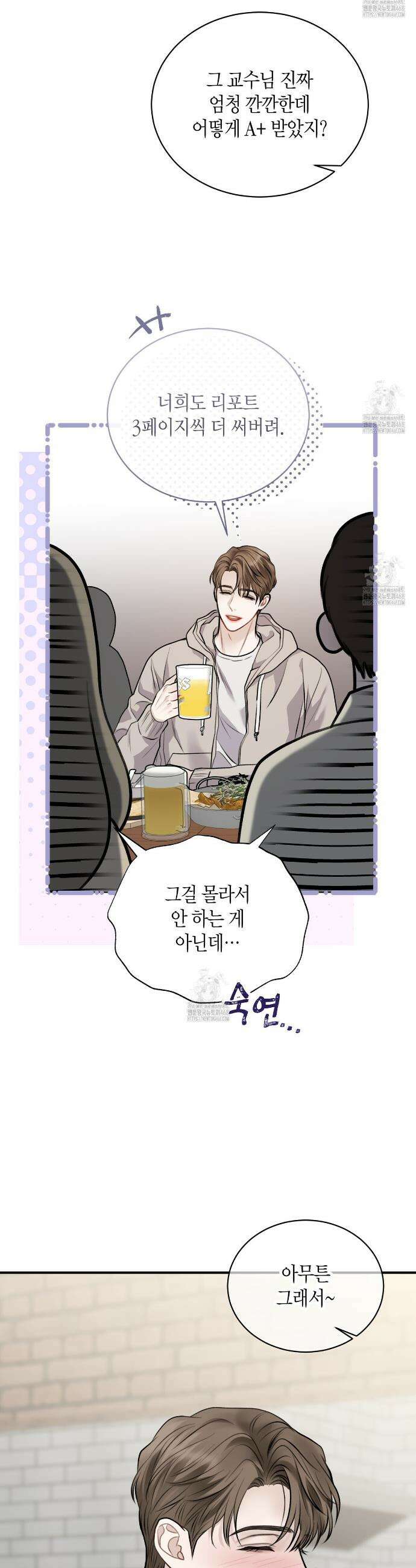 안락한 감금을 언락(Unlock) 1화 7