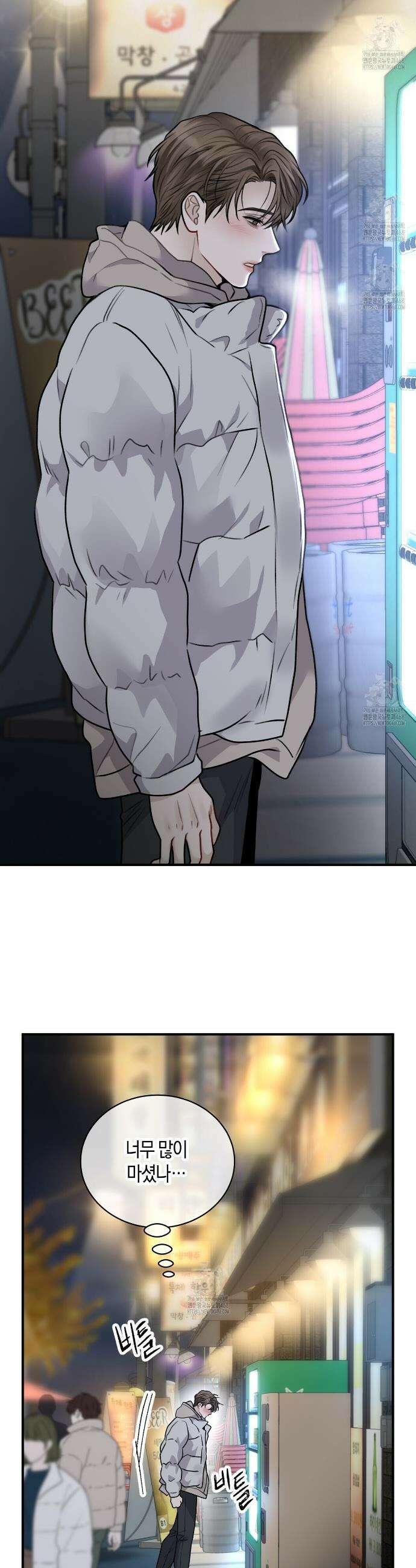 안락한 감금을 언락(Unlock) 1화 9