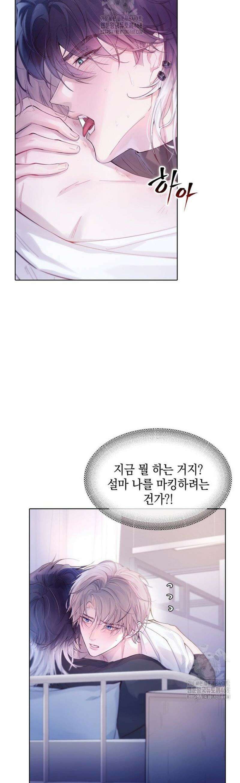 잠들지 않은 바다 7화 2