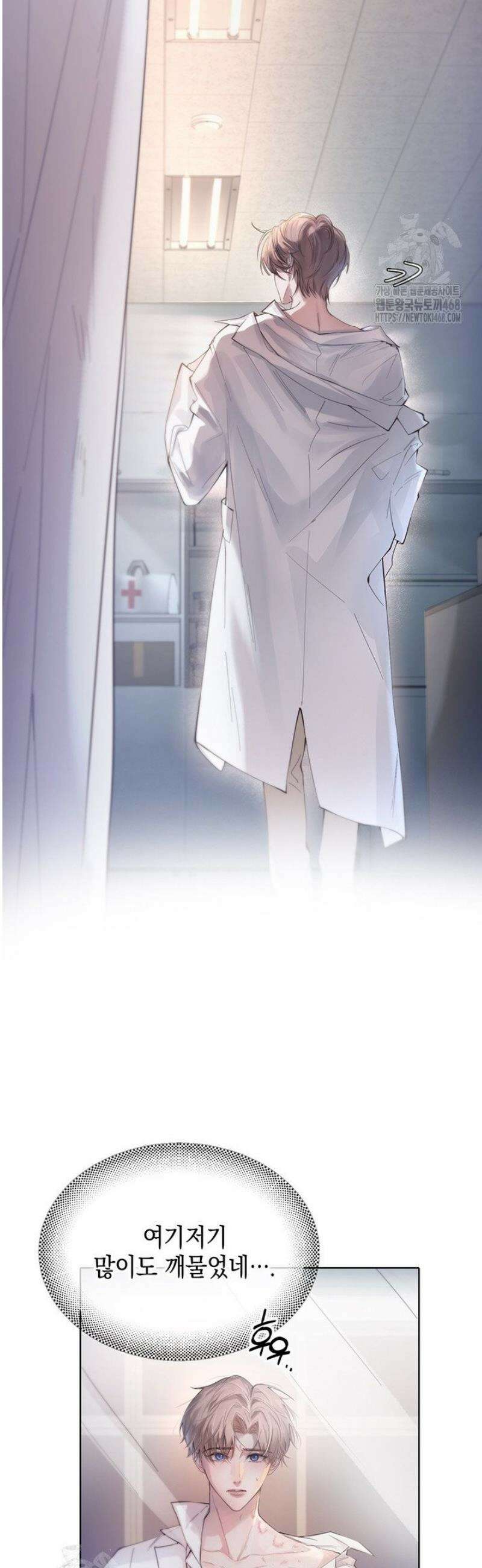 잠들지 않은 바다 7화 7