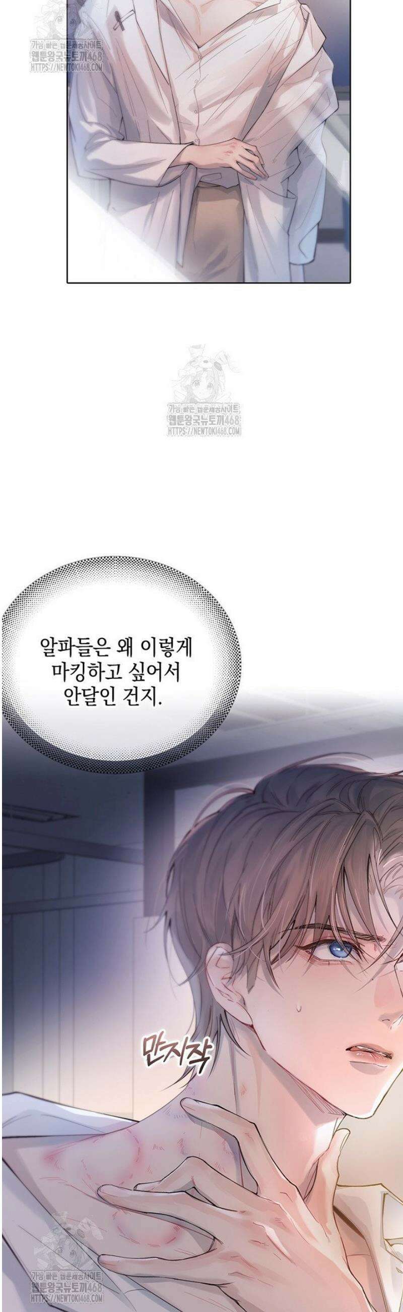 잠들지 않은 바다 7화 8
