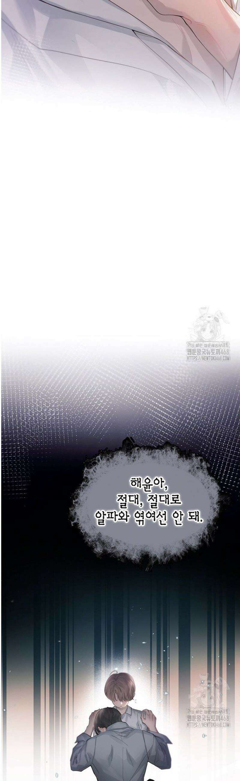 잠들지 않은 바다 7화 9