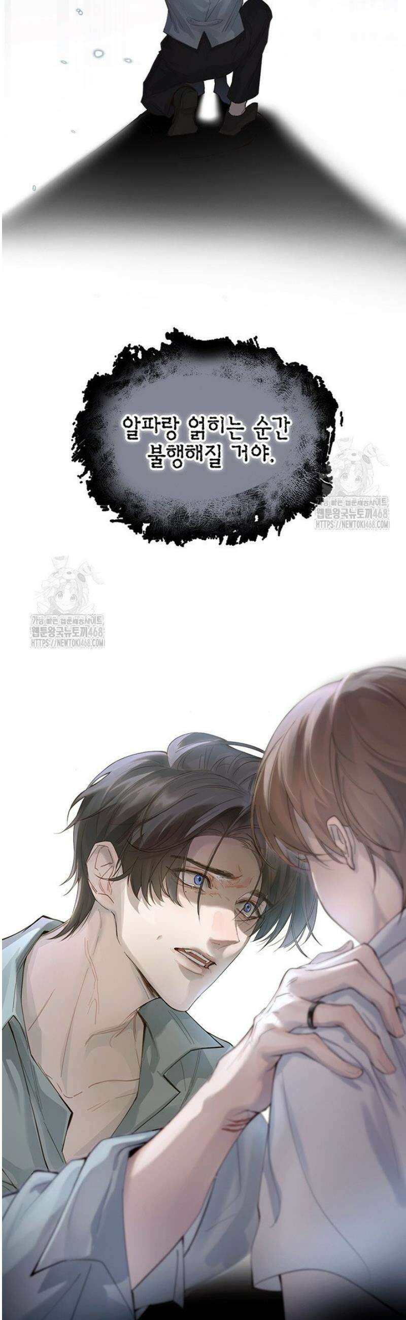 잠들지 않은 바다 7화 10