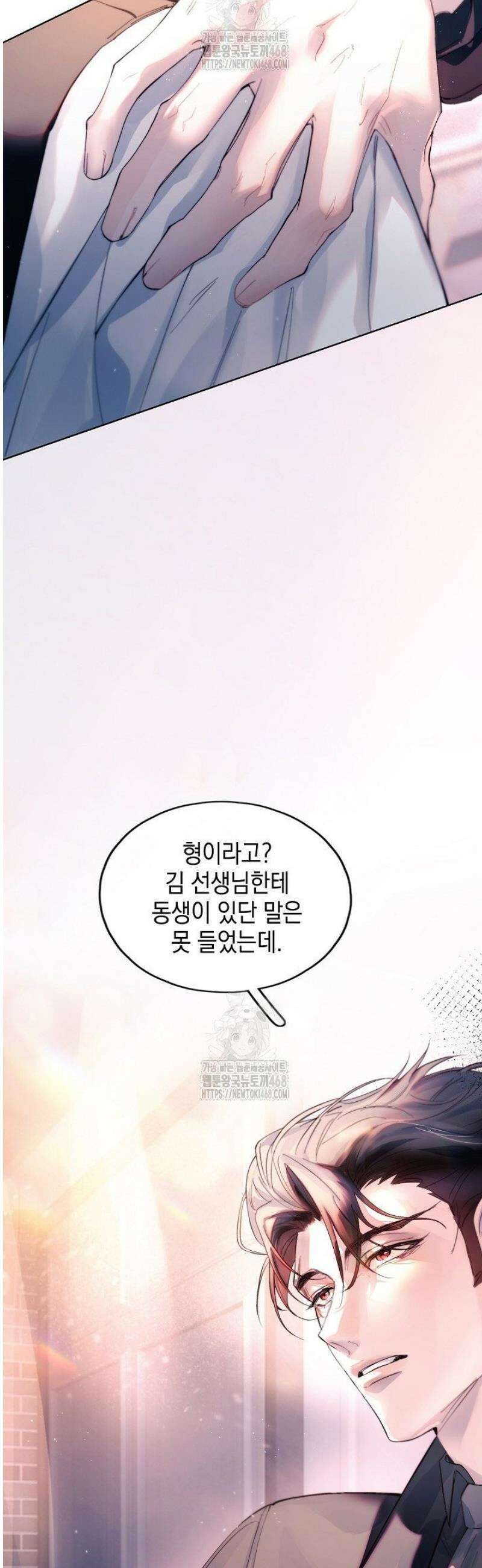 잠들지 않은 바다 17화 2