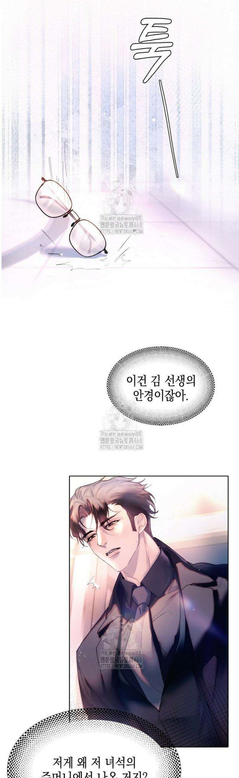 잠들지 않은 바다 17화 4