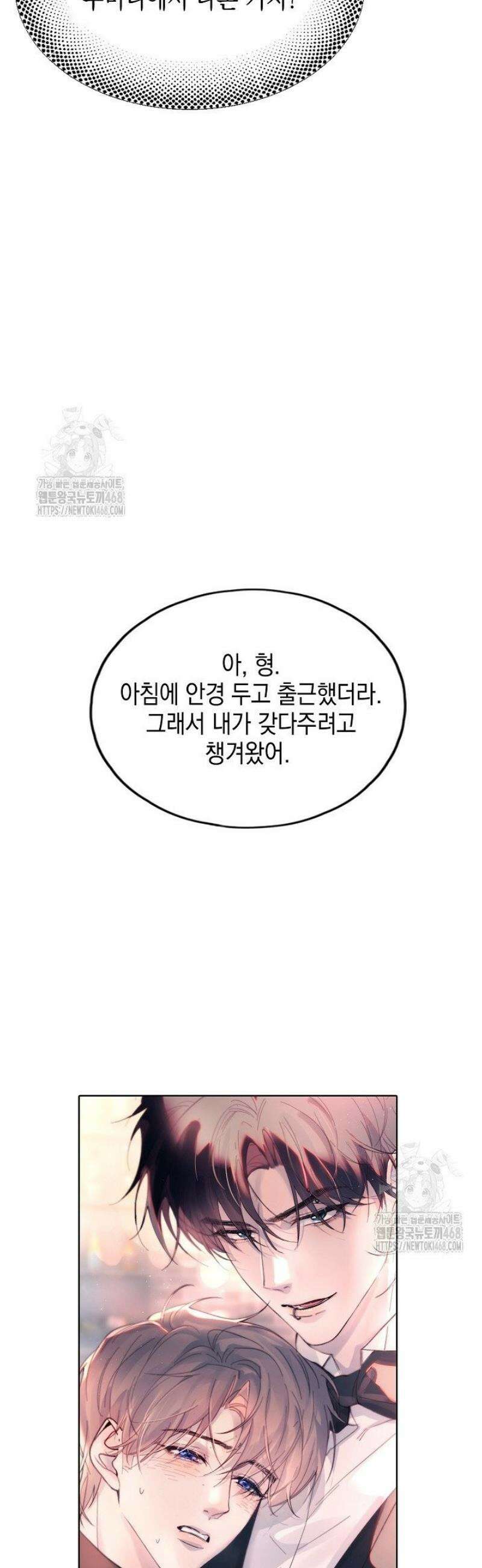 잠들지 않은 바다 17화 5