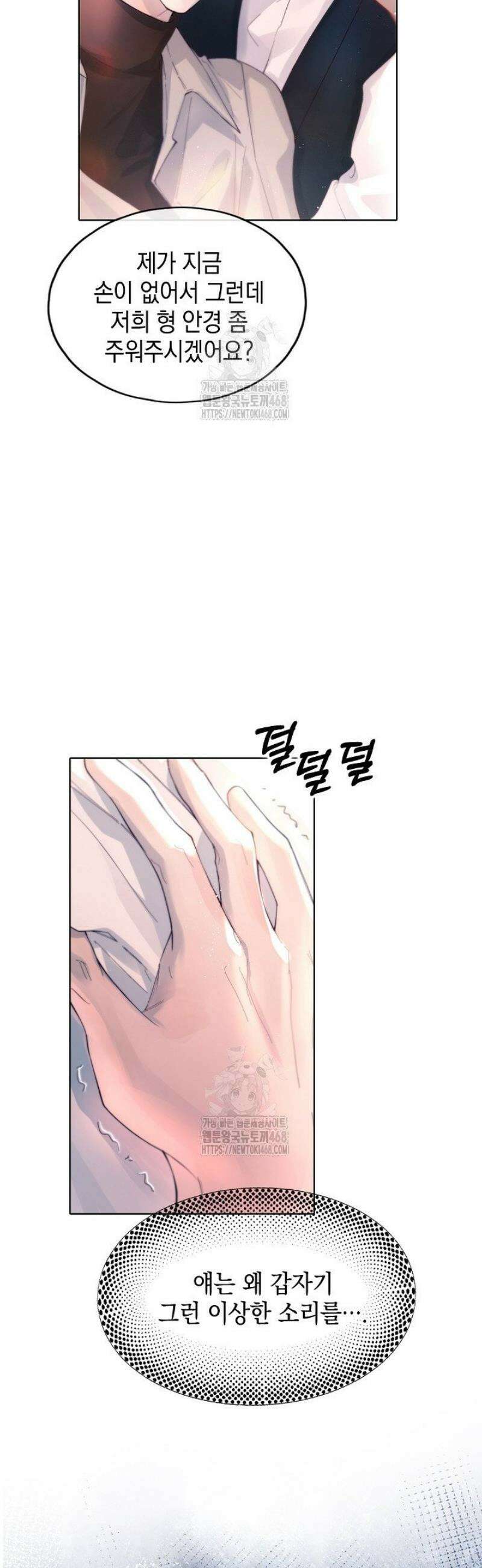 잠들지 않은 바다 17화 6