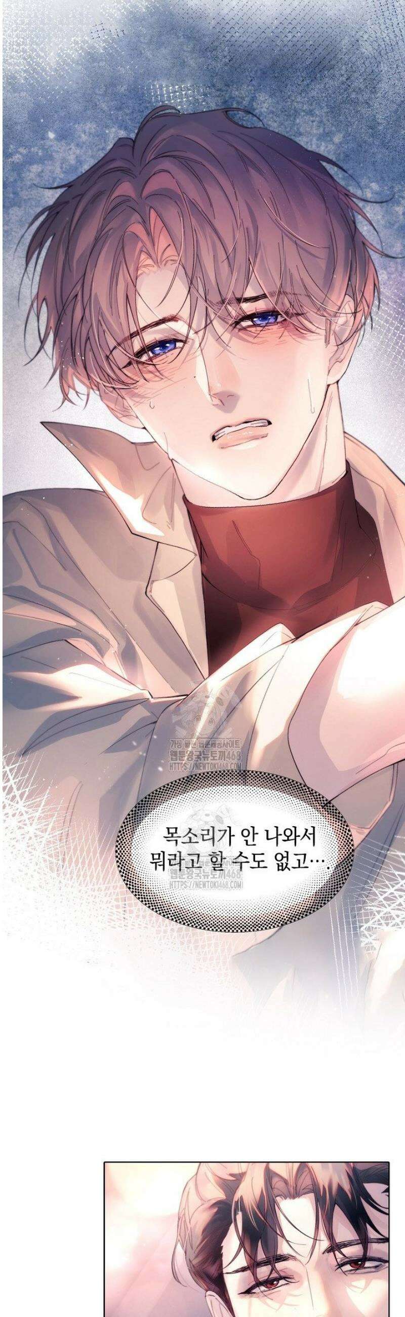 잠들지 않은 바다 17화 7