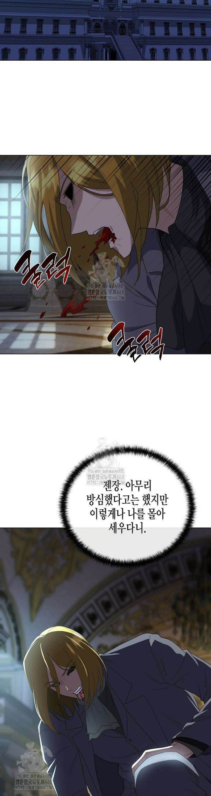 레벨업하기 싫은 천마님 95화 2