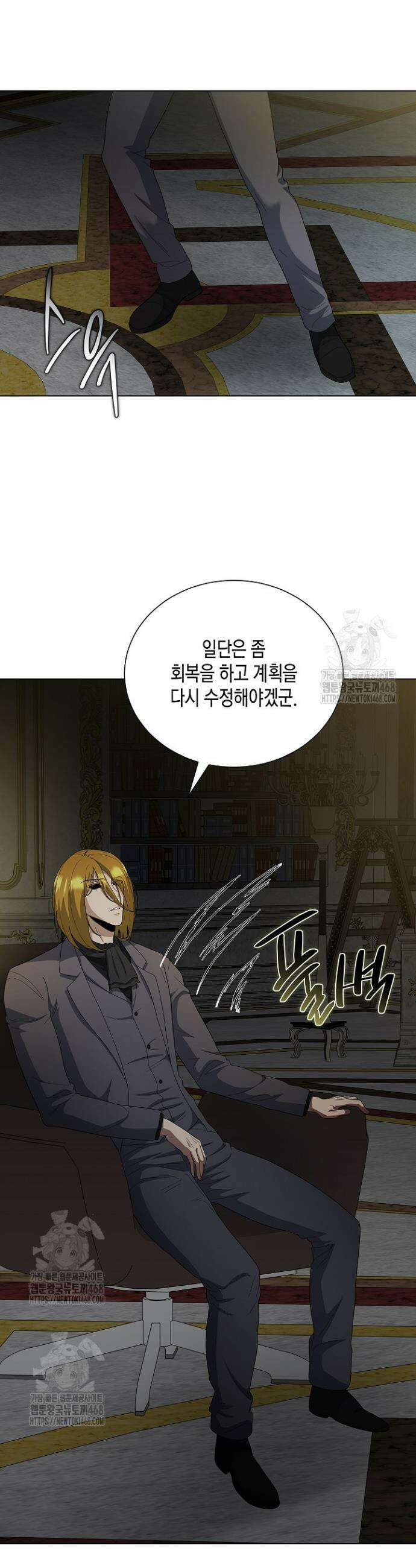 레벨업하기 싫은 천마님 95화 4