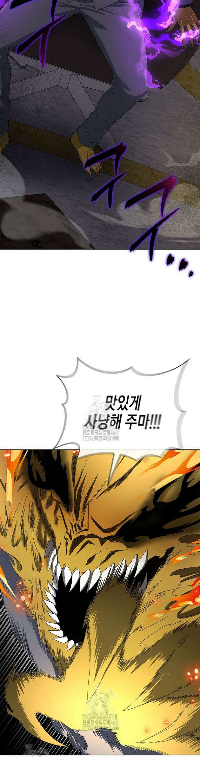 레벨업하기 싫은 천마님 95화 10