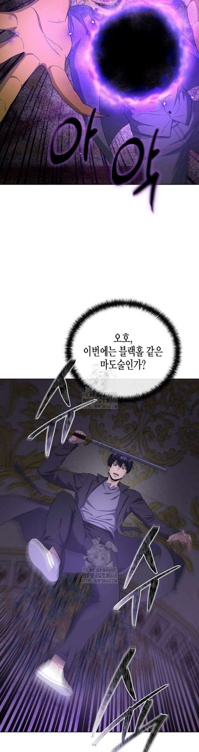 레벨업하기 싫은 천마님 95화 21