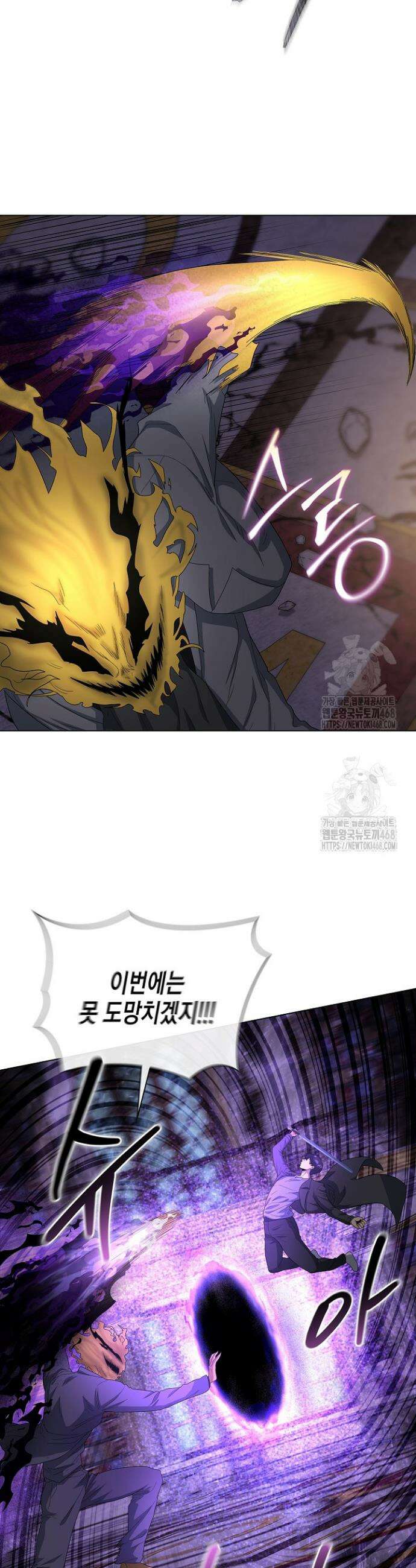 레벨업하기 싫은 천마님 95화 22