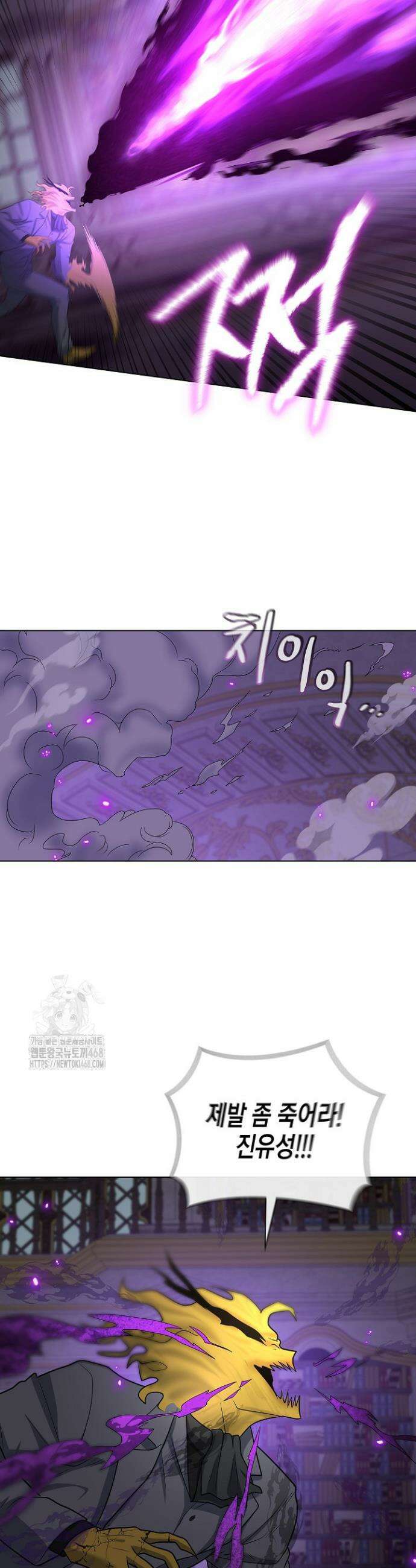 레벨업하기 싫은 천마님 95화 26