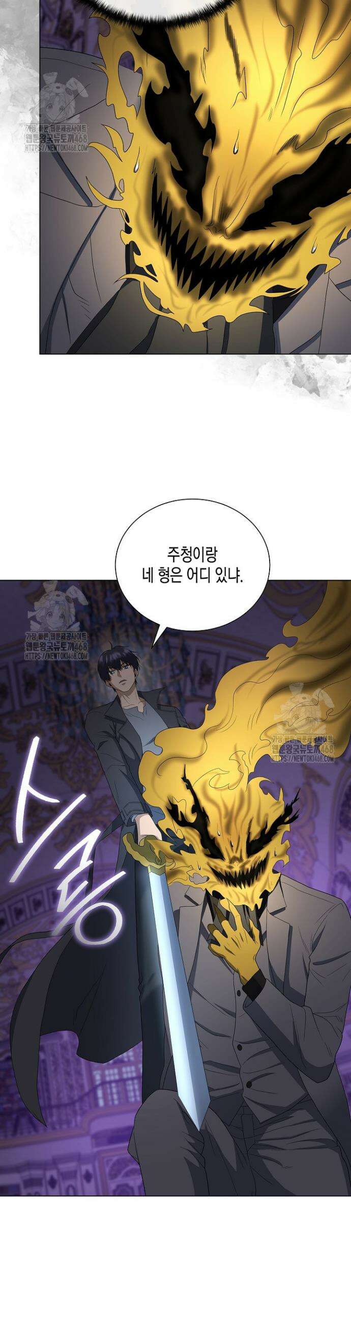 레벨업하기 싫은 천마님 95화 35
