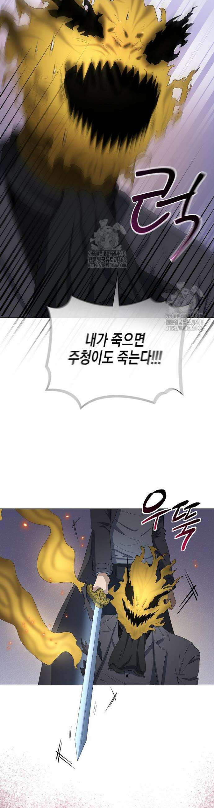 레벨업하기 싫은 천마님 95화 39