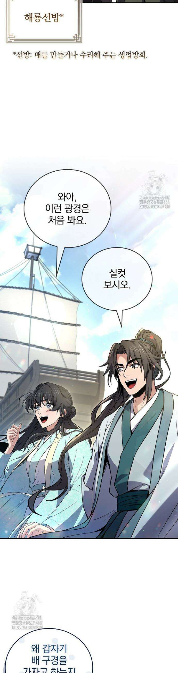 환생표사 110화 6