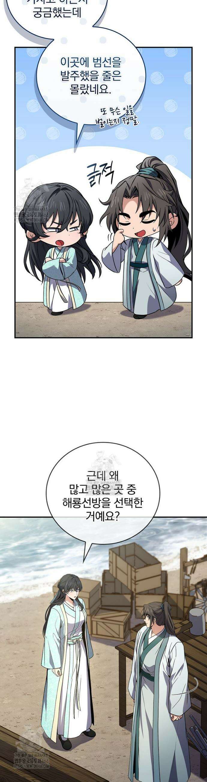 환생표사 110화 7